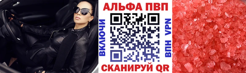 A-PVP Crystall  цены   Салават 