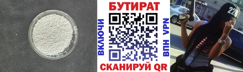 БУТИРАТ вода Салават