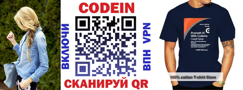 Кодеиновый сироп Lean напиток Lean (лин)  где найти   Салават 